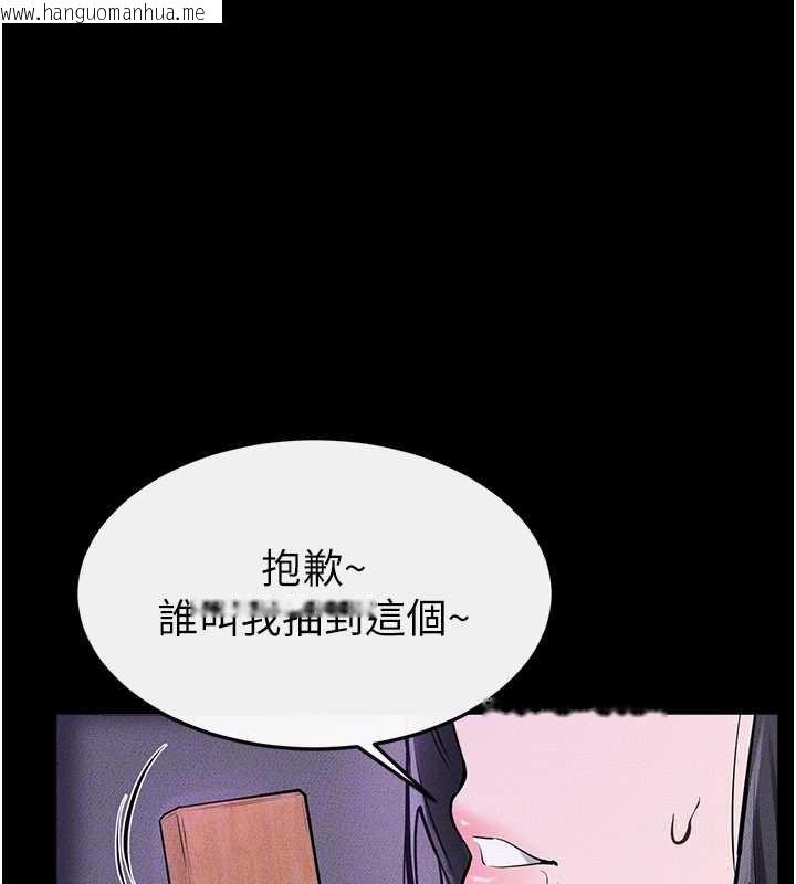 韩国漫画继母与继姐韩漫_继母与继姐-第102话-尺度超大的任务叠叠乐在线免费阅读-韩国漫画-第77张图片