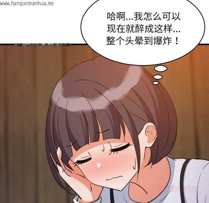 韩国漫画难缠姐妹偏要和我同居韩漫_难缠姐妹偏要和我同居-第76话在线免费阅读-韩国漫画-第9张图片