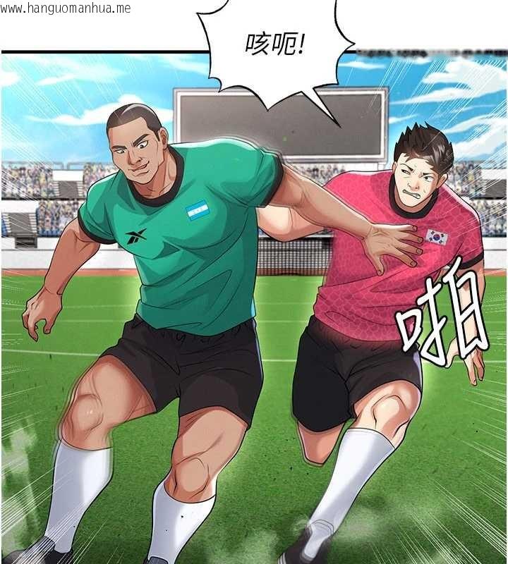 韩国漫画足球型男脱单指南韩漫_足球型男脱单指南-第45话-可以帮我解「燃眉之急」吗?在线免费阅读-韩国漫画-第39张图片