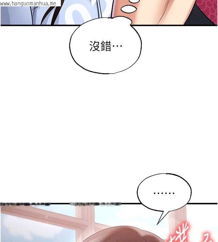 韩国漫画足球型男脱单指南韩漫_足球型男脱单指南-第45话-可以帮我解「燃眉之急」吗?在线免费阅读-韩国漫画-第161张图片