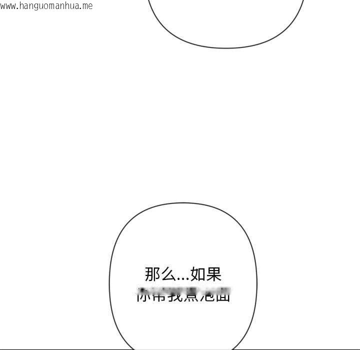 韩国漫画交易以外/成为房地产大亨的我韩漫_交易以外/成为房地产大亨的我-第5话在线免费阅读-韩国漫画-第51张图片
