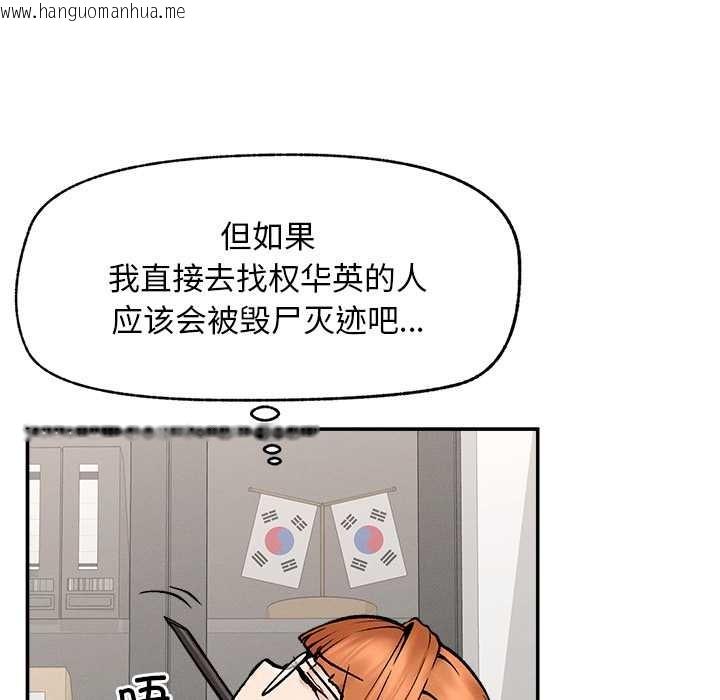 韩国漫画超导体觉醒/超导体大叔韩漫_超导体觉醒/超导体大叔-第20话在线免费阅读-韩国漫画-第18张图片