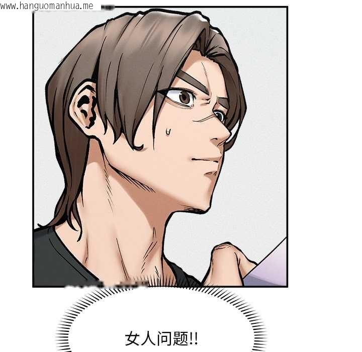 韩国漫画超导体觉醒/超导体大叔韩漫_超导体觉醒/超导体大叔-第20话在线免费阅读-韩国漫画-第93张图片