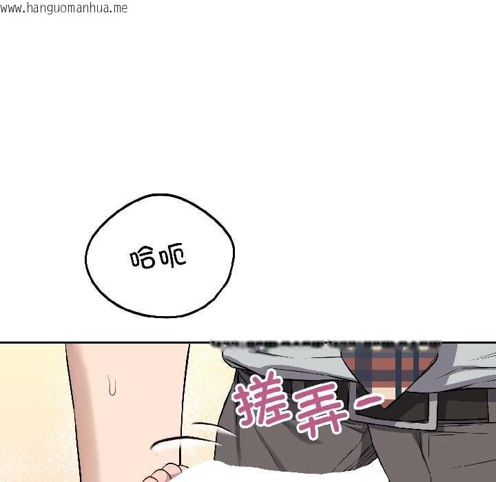 韩国漫画错位的星辰/今天也要加油韩漫_错位的星辰/今天也要加油-第27话在线免费阅读-韩国漫画-第40张图片