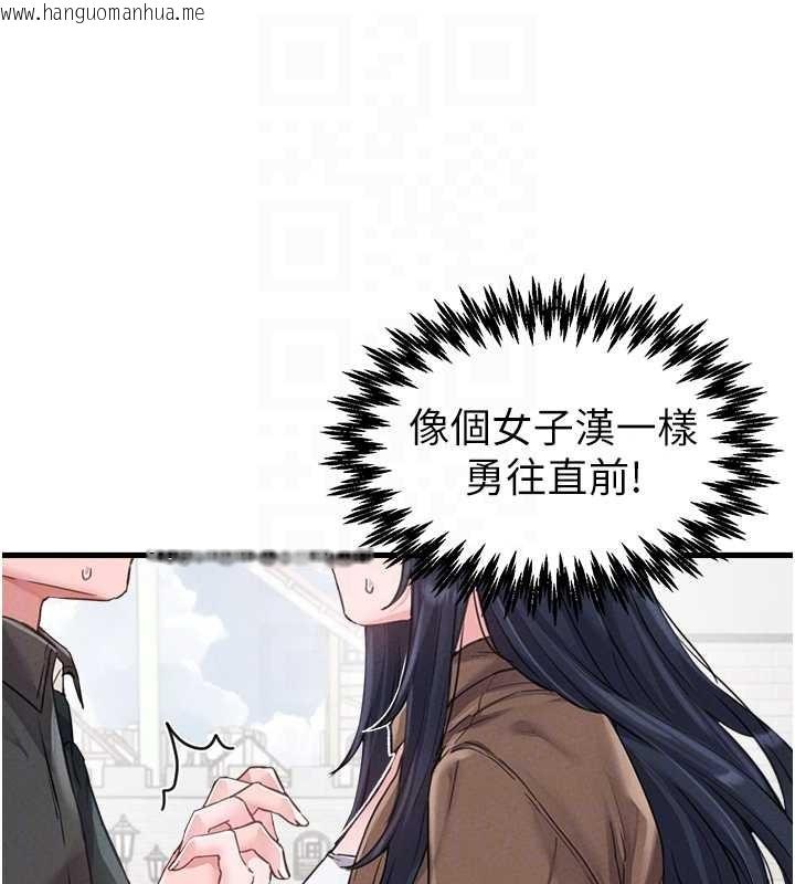 韩国漫画男人配额制韩漫_男人配额制-第28话-爱情摩天轮在线免费阅读-韩国漫画-第62张图片