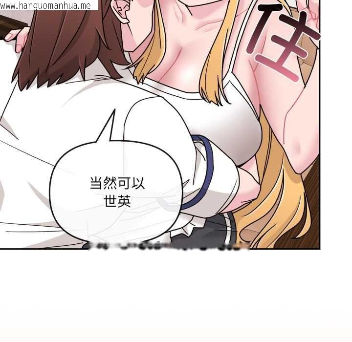 韩国漫画爱的调味课/新娘料理课程韩漫_爱的调味课/新娘料理课程-第7话在线免费阅读-韩国漫画-第133张图片