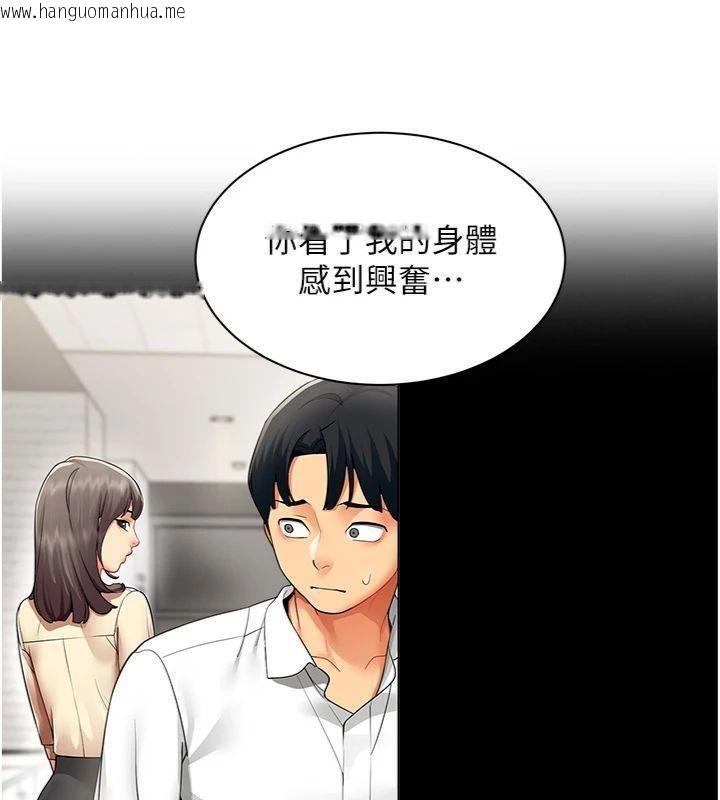 韩国漫画女同事太犯规韩漫_女同事太犯规-第7话-来自意淫对象的要求在线免费阅读-韩国漫画-第83张图片