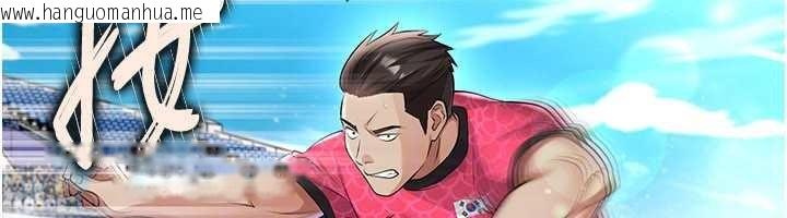 韩国漫画足球型男脱单指南韩漫_足球型男脱单指南-第45话-可以帮我解「燃眉之急」吗?在线免费阅读-韩国漫画-第91张图片