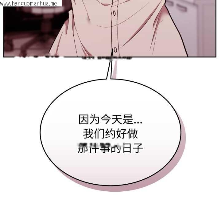 韩国漫画难言之秘韩漫_难言之秘-第32话在线免费阅读-韩国漫画-第18张图片