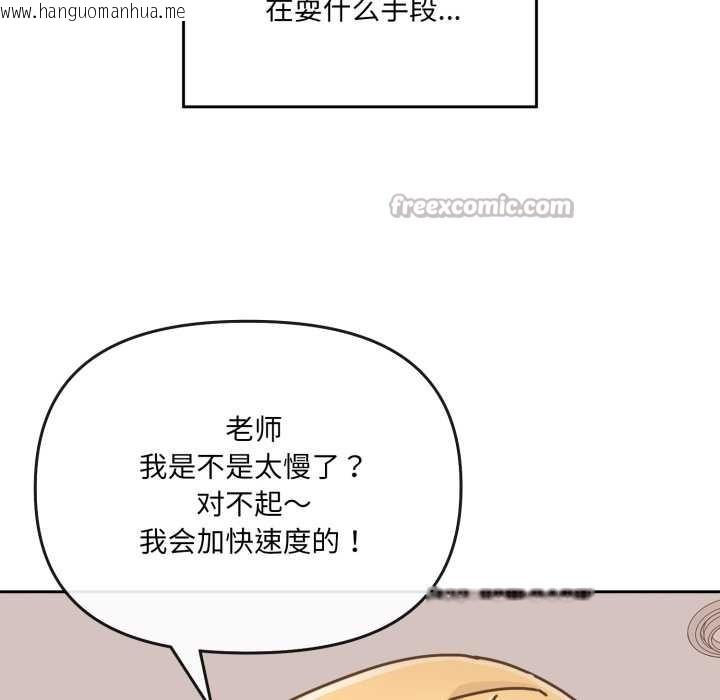 韩国漫画爱的调味课/新娘料理课程韩漫_爱的调味课/新娘料理课程-第7话在线免费阅读-韩国漫画-第154张图片