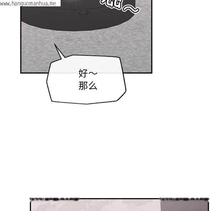 韩国漫画超导体觉醒/超导体大叔韩漫_超导体觉醒/超导体大叔-第20话在线免费阅读-韩国漫画-第142张图片