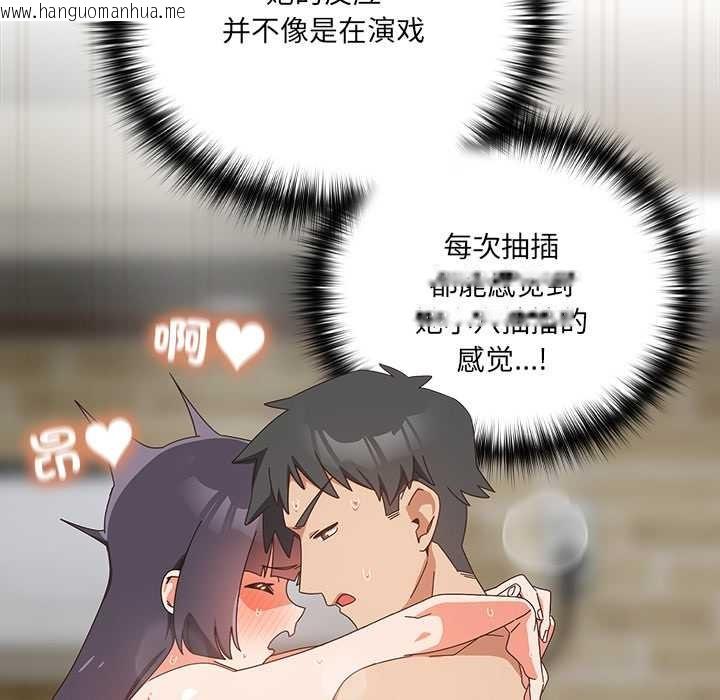 韩国漫画与众不同的兄妹/我家的掌上明珠韩漫_与众不同的兄妹/我家的掌上明珠-第28话在线免费阅读-韩国漫画-第11张图片