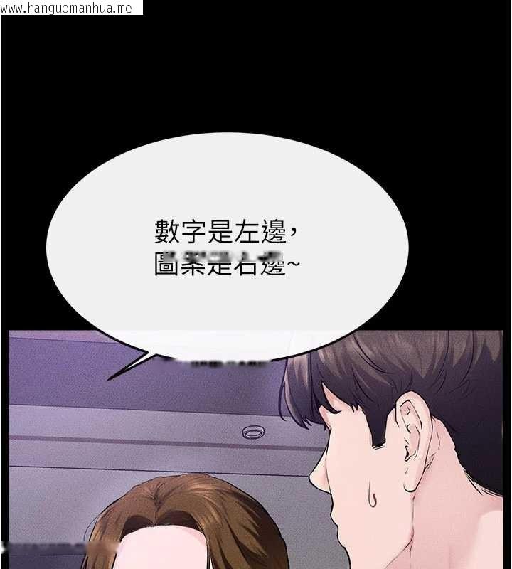 韩国漫画继母与继姐韩漫_继母与继姐-第102话-尺度超大的任务叠叠乐在线免费阅读-韩国漫画-第26张图片