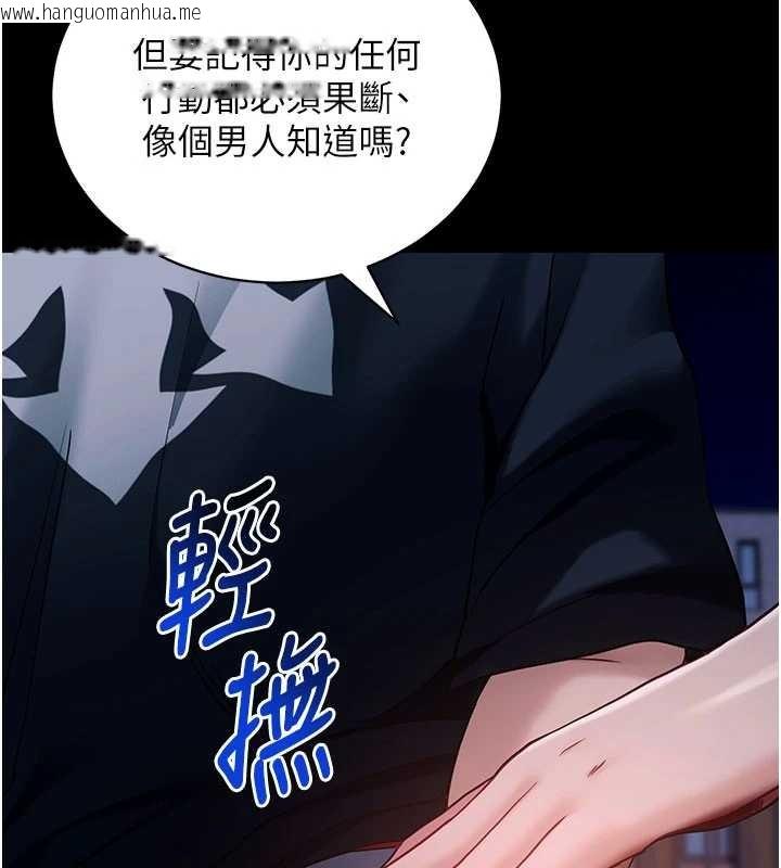 韩国漫画拜脱拜脱App韩漫_拜脱拜脱App-第46话-用阿姨的身体练习吧?在线免费阅读-韩国漫画-第145张图片