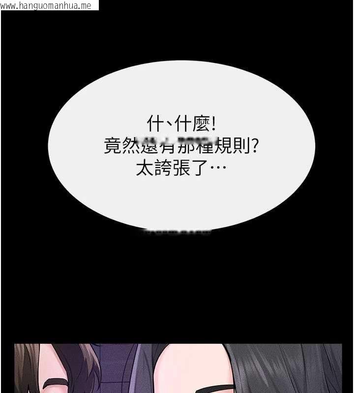 韩国漫画继母与继姐韩漫_继母与继姐-第102话-尺度超大的任务叠叠乐在线免费阅读-韩国漫画-第80张图片