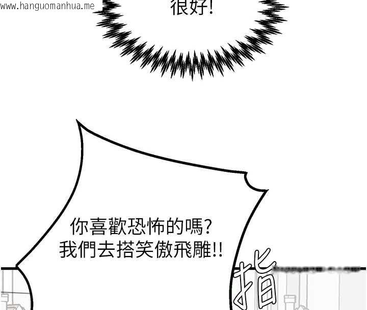 韩国漫画男人配额制韩漫_男人配额制-第28话-爱情摩天轮在线免费阅读-韩国漫画-第73张图片
