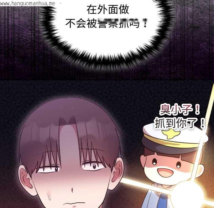 韩国漫画难言之秘韩漫_难言之秘-第32话在线免费阅读-韩国漫画-第34张图片