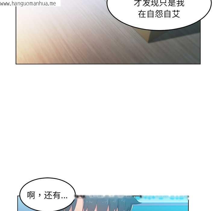 韩国漫画她的直播间韩漫_她的直播间-第43话在线免费阅读-韩国漫画-第61张图片