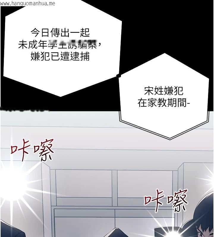 韩国漫画幼惑韩漫_幼惑-第10话-女教师的堕落在线免费阅读-韩国漫画-第139张图片