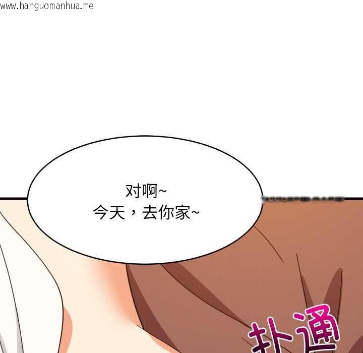 韩国漫画难缠姐妹偏要和我同居韩漫_难缠姐妹偏要和我同居-第76话在线免费阅读-韩国漫画-第56张图片