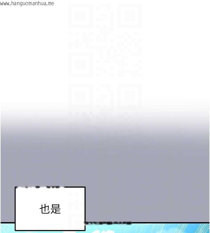 韩国漫画足球型男脱单指南韩漫_足球型男脱单指南-第45话-可以帮我解「燃眉之急」吗?在线免费阅读-韩国漫画-第118张图片