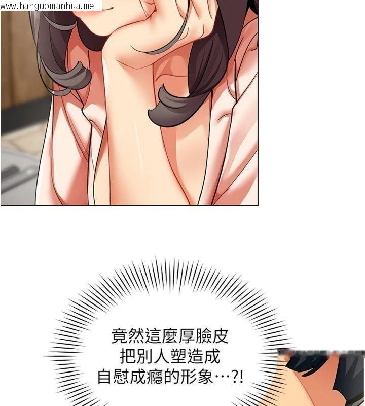 韩国漫画女同事太犯规韩漫_女同事太犯规-第7话-来自意淫对象的要求在线免费阅读-韩国漫画-第73张图片