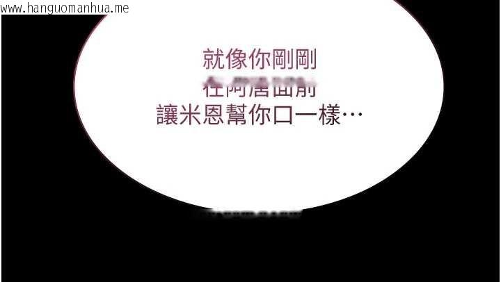 韩国漫画极乐泳池趴韩漫_极乐泳池趴-第15话-我有办法让你上到她在线免费阅读-韩国漫画-第134张图片