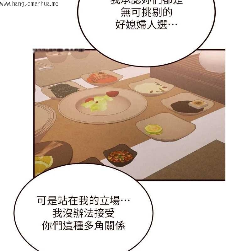 韩国漫画熟女自助餐韩漫_熟女自助餐-第69话-原来性欲强是遗传!?在线免费阅读-韩国漫画-第76张图片