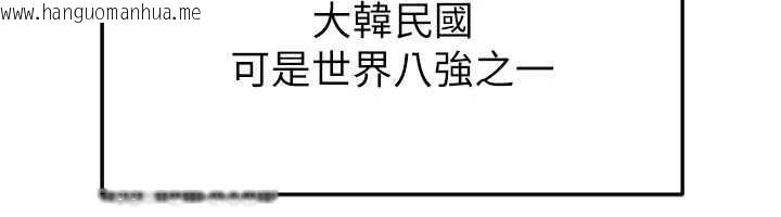 韩国漫画足球型男脱单指南韩漫_足球型男脱单指南-第45话-可以帮我解「燃眉之急」吗?在线免费阅读-韩国漫画-第44张图片