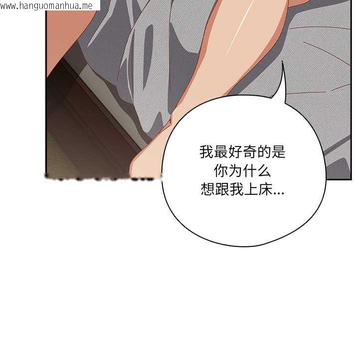 韩国漫画与众不同的兄妹/我家的掌上明珠韩漫_与众不同的兄妹/我家的掌上明珠-第28话在线免费阅读-韩国漫画-第150张图片