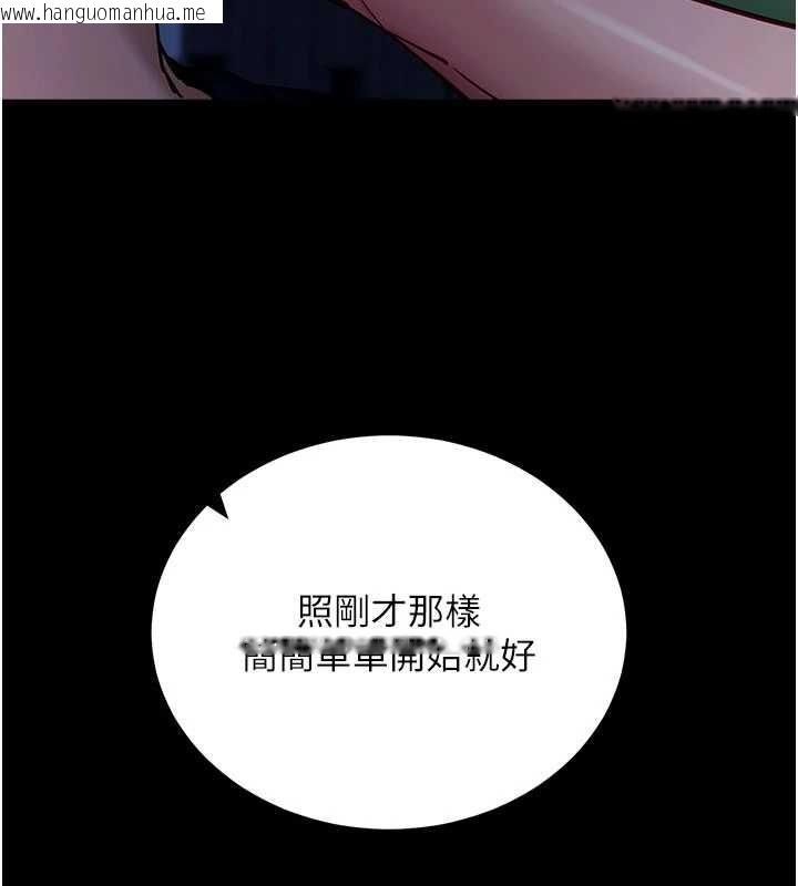 韩国漫画拜脱拜脱App韩漫_拜脱拜脱App-第46话-用阿姨的身体练习吧?在线免费阅读-韩国漫画-第142张图片