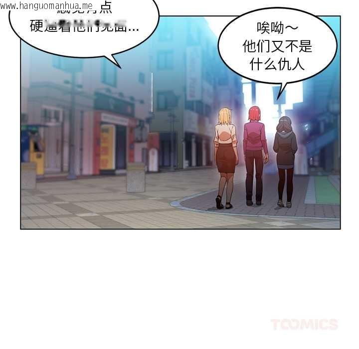 韩国漫画她的直播间韩漫_她的直播间-第43话在线免费阅读-韩国漫画-第54张图片