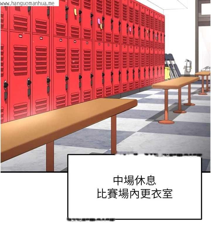 韩国漫画足球型男脱单指南韩漫_足球型男脱单指南-第45话-可以帮我解「燃眉之急」吗?在线免费阅读-韩国漫画-第104张图片