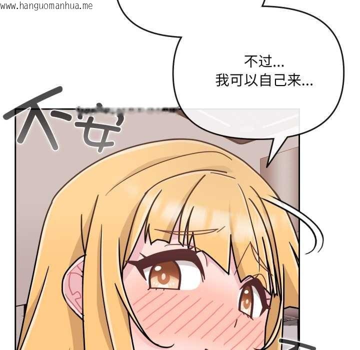 韩国漫画爱的调味课/新娘料理课程韩漫_爱的调味课/新娘料理课程-第7话在线免费阅读-韩国漫画-第173张图片