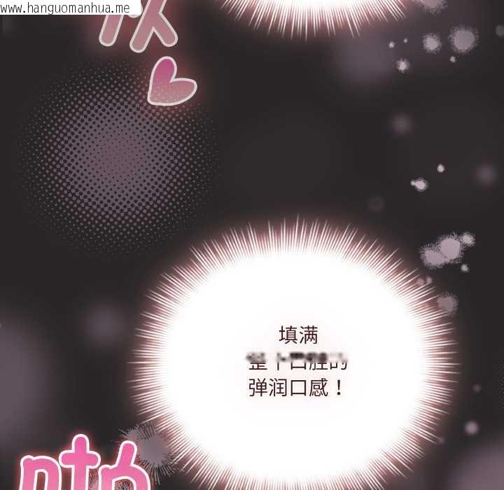 韩国漫画爱的调味课/新娘料理课程韩漫_爱的调味课/新娘料理课程-第7话在线免费阅读-韩国漫画-第38张图片