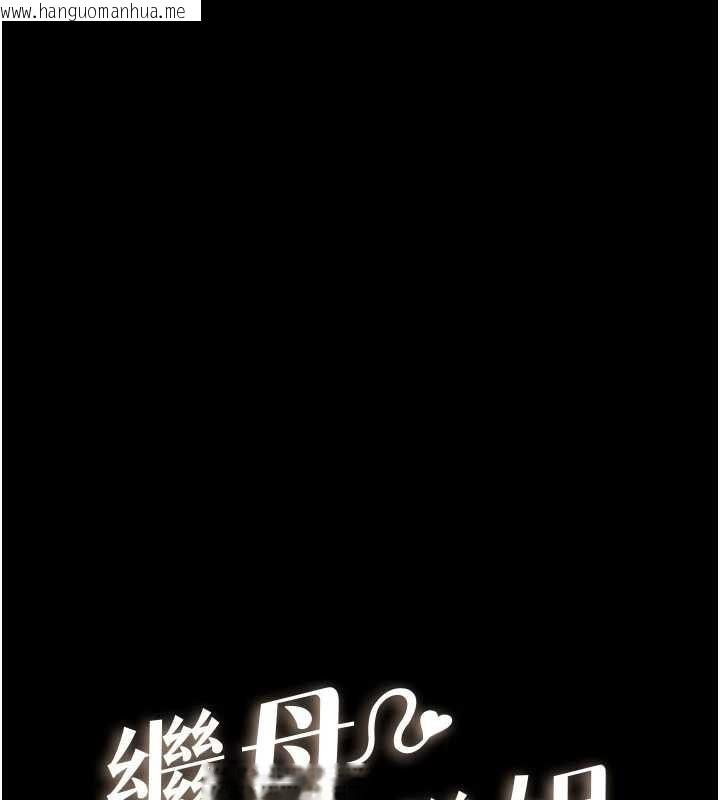 韩国漫画继母与继姐韩漫_继母与继姐-第102话-尺度超大的任务叠叠乐在线免费阅读-韩国漫画-第15张图片