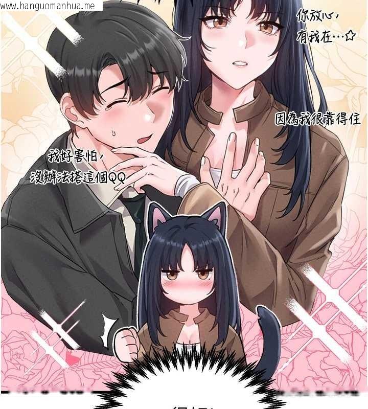 韩国漫画男人配额制韩漫_男人配额制-第28话-爱情摩天轮在线免费阅读-韩国漫画-第72张图片