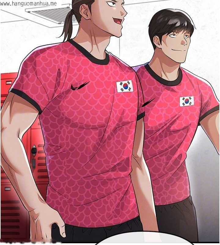 韩国漫画足球型男脱单指南韩漫_足球型男脱单指南-第45话-可以帮我解「燃眉之急」吗?在线免费阅读-韩国漫画-第111张图片