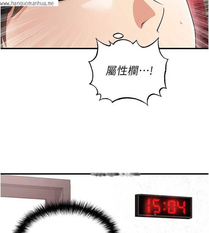 韩国漫画足球型男脱单指南韩漫_足球型男脱单指南-第45话-可以帮我解「燃眉之急」吗?在线免费阅读-韩国漫画-第127张图片