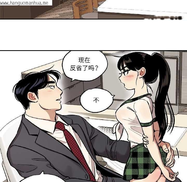 韩国漫画雪人韩漫_雪人-第35话在线免费阅读-韩国漫画-第6张图片