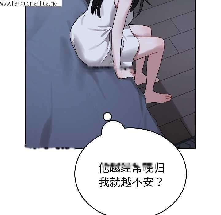 韩国漫画错位的星辰/今天也要加油韩漫_错位的星辰/今天也要加油-第27话在线免费阅读-韩国漫画-第89张图片