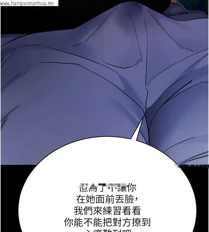 韩国漫画拜脱拜脱App韩漫_拜脱拜脱App-第46话-用阿姨的身体练习吧?在线免费阅读-韩国漫画-第178张图片