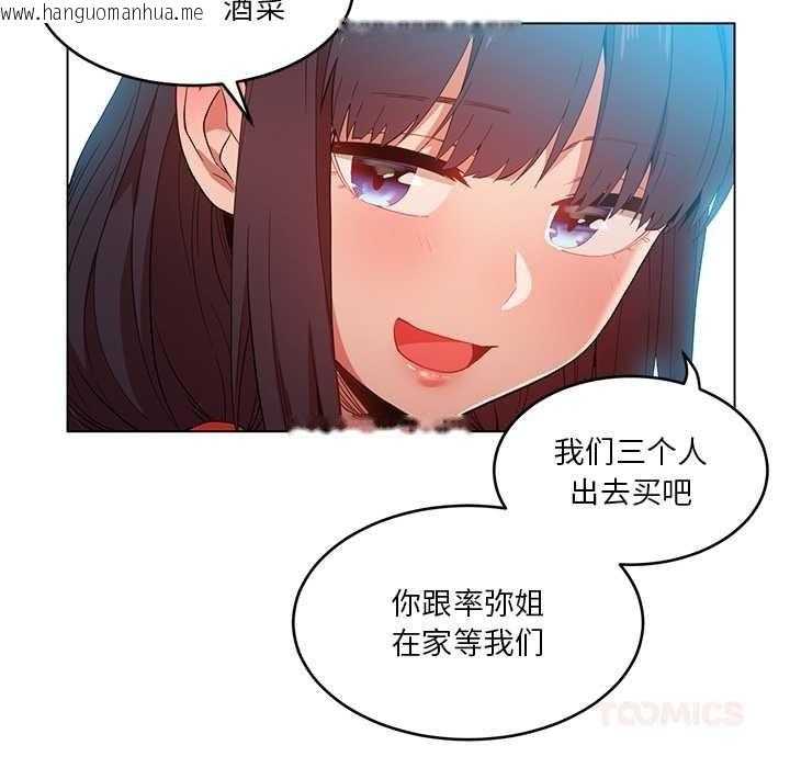 韩国漫画她的直播间韩漫_她的直播间-第43话在线免费阅读-韩国漫画-第46张图片