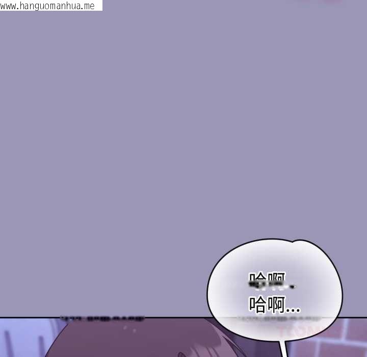 韩国漫画难言之秘韩漫_难言之秘-第32话在线免费阅读-韩国漫画-第93张图片