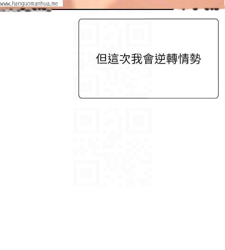 韩国漫画肉体审判韩漫_肉体审判-第34话-妳是我接下来要调教的人在线免费阅读-韩国漫画-第87张图片