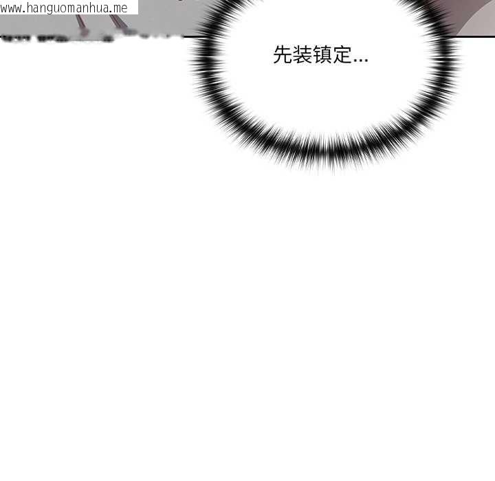 韩国漫画与众不同的兄妹/我家的掌上明珠韩漫_与众不同的兄妹/我家的掌上明珠-第28话在线免费阅读-韩国漫画-第108张图片