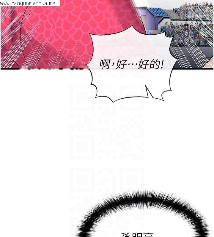 韩国漫画足球型男脱单指南韩漫_足球型男脱单指南-第45话-可以帮我解「燃眉之急」吗?在线免费阅读-韩国漫画-第65张图片