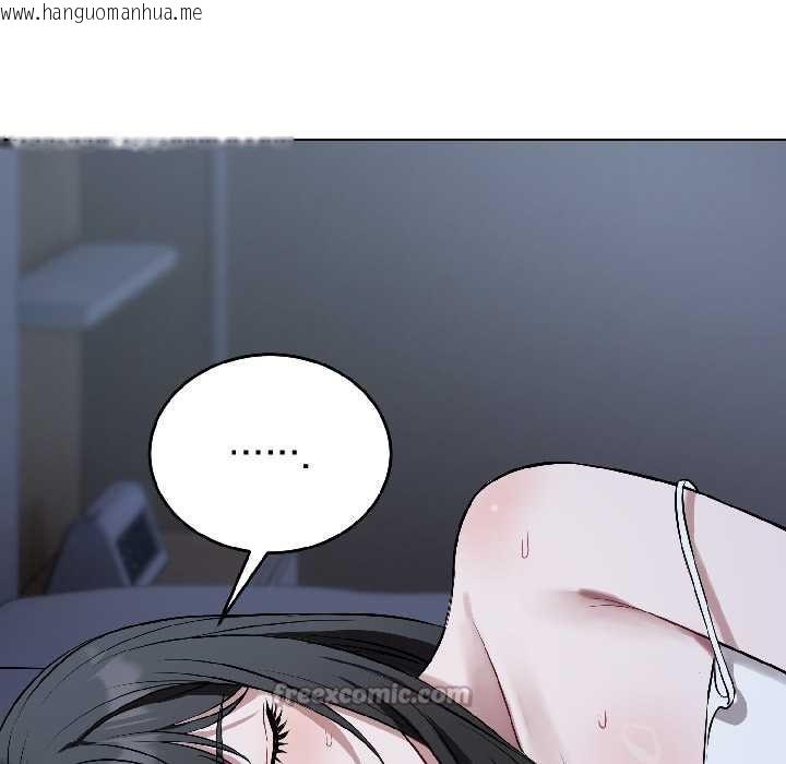 韩国漫画错位的星辰/今天也要加油韩漫_错位的星辰/今天也要加油-第27话在线免费阅读-韩国漫画-第168张图片