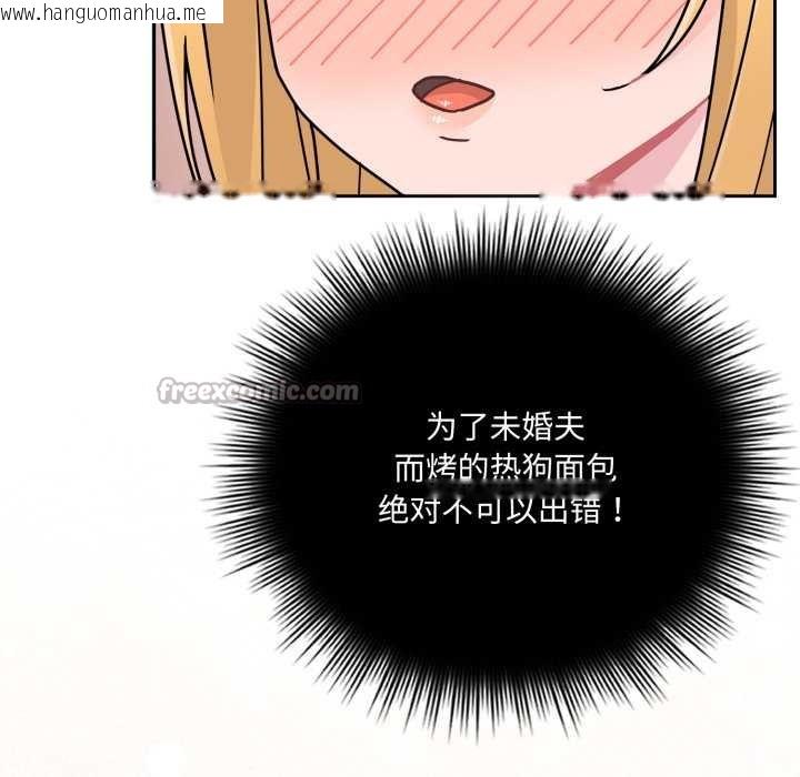 韩国漫画爱的调味课/新娘料理课程韩漫_爱的调味课/新娘料理课程-第7话在线免费阅读-韩国漫画-第182张图片