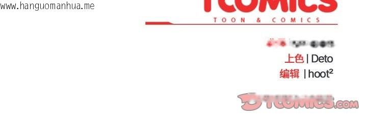 韩国漫画与众不同的兄妹/我家的掌上明珠韩漫_与众不同的兄妹/我家的掌上明珠-第28话在线免费阅读-韩国漫画-第208张图片